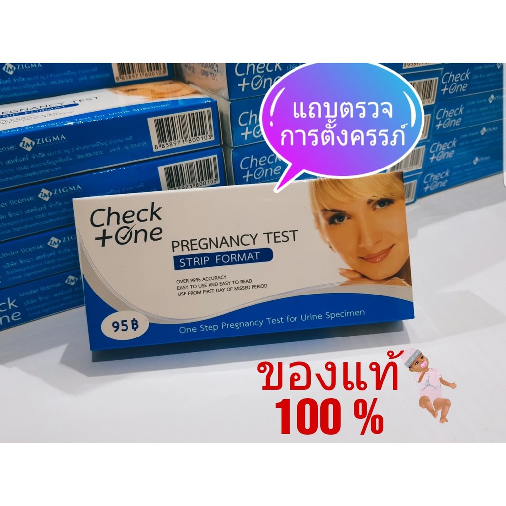 แถบตรวจครรภ์ แถบตรวจท้อง ที่ตรวจครรภ์  Check one Pregnancy test Strip Format for urine Specimen