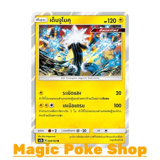 เด็นจูโมคุ (R/SD,Foil) สายฟ้า ชุด เงาอำพราง การ์ดโปเกมอน (Pokemon Trading Card Game) ภาษาไทย