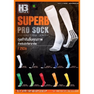 ถุงเท้ากันลื่น H3 SUPERB Sock แบบยาว