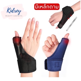 อุปกรณ์ดามนิ้วและข้อมือป้องกันการบาดเจ็บ-อุปกรณ์นิ้วมือ14