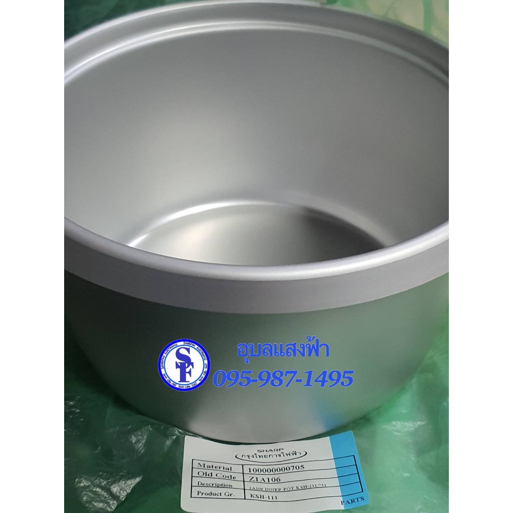 อะไหล่แท้ 1A106 หม้อในชาร์ป 1.1 ลิตร รุ่น KSH-111 KSH-211 KSH-D11 Sharp อะไหล่หม้อหุงข้าว ชาร์ป หม้อ