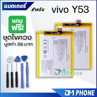 แบตเตอรี่ vivo Y11/Y12/Y15/Y17/Y91C/Y91i/Y91/Y93/Y95/Y81/Y83/Y85/Y71/Y12S/Y20/Y30/Y31/Y51/Y53/Y55/V5/V5+/V7/V7+/V9/V11i