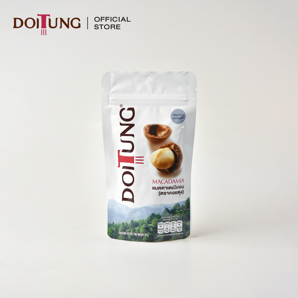 DoiTung Macadamia Nuts Salt (50 g.) ถั่ว แมคคาเดเมีย รสเกลือ ดอยตุง (50 กรัม)
