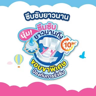 [ขายยกลัง รวม 3 แพ็ค] เบบี้เลิฟ ผ้าอ้อมเด็กแบบเทป อีซี่เทป ไซส์ NB-S BABYLOVE EASYTAPE SIZE NB-S