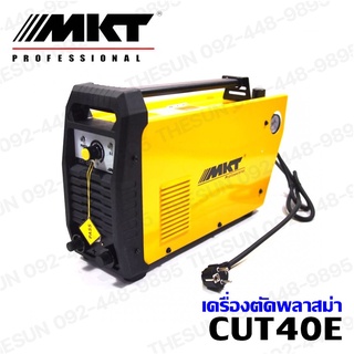 MKT CUT-40 E เครื่องตัดพลาสม่า IGBT