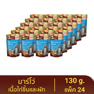 มาร์โว่ (Marvo) อาหารสุนัขชนิดเปียก รสเนื้อไก่ชิ้นและผัก แบบซอง 130 g. (แพ็ค 24)