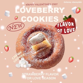 คุ๊กกี้รสสตอเบอรี่🍓 LOVEBERRY COOKIES 109฿/ชิ้น