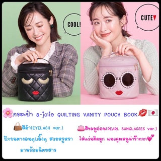 🌸กระเป๋า a-jolie QUILTING VANITY POUCH BOOK💋🇯🇵 ajolie bag Ajolie