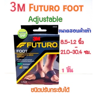 (รองช้ำ) FUTURO SPORT FOOT // อุ้งเท้า ปรับกระชับ (1 คู่/กล่อง)