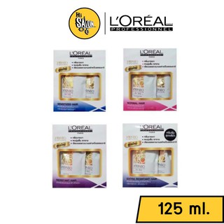 ครีมยืดผม Loreal X-tenso Oleoshape Cream ลอรีอัล เอ็กซ์ เท็นโซ มี 4 สูตร (125มล.)