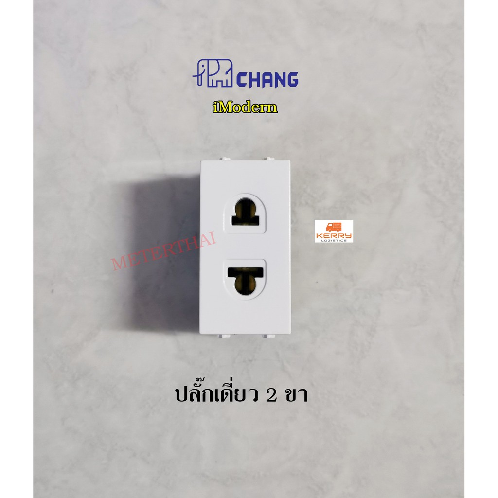 Chang iModern รุ่น P-802 ปลั๊กเดี่ยว ตราช้าง สีขาว