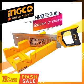 INGCO เลื่อยปังตอ 12นิ้ว พร้อมถาดองศา รางบังคับ  รุ่น HMBS3008  (official store TH.)