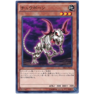 SR04 SR04-JP019JP SR04-JP019JP Structure Deck SR04 Common JP SR04-JP019 0821000000444