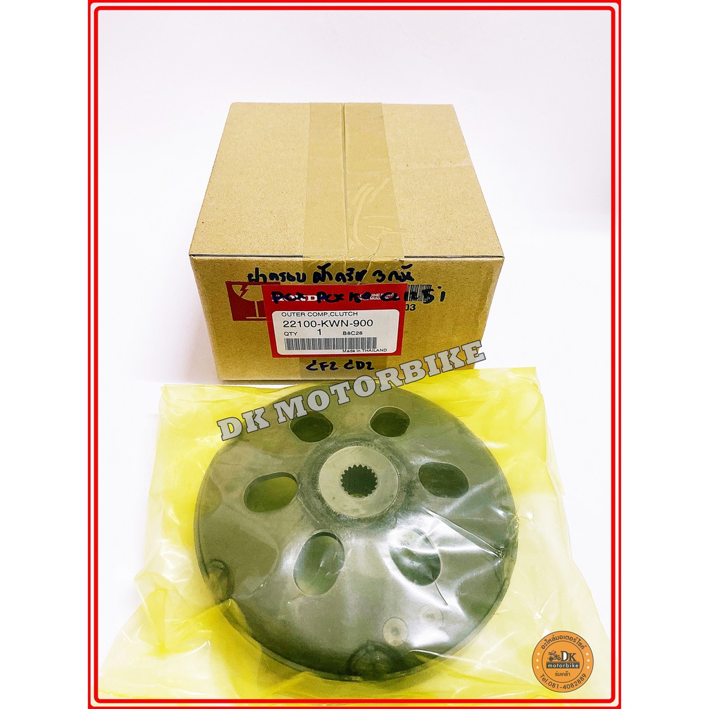 กระโหลกครัช 3 ก้อน (ของแท้ศูนย์ 100%) ADV150, PCX (ทุกรุ่น เก่า-ใหม่), CLICK110,125,150i  22100-KWN-