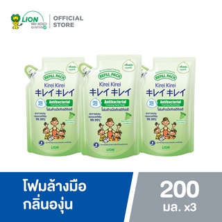 Kirei Kirei โฟมล้างมือ คิเรอิ คิเรอิ กลิ่นองุ่น Refreshing Grape ชนิดถุงเติม 200 ml 3 ถุง