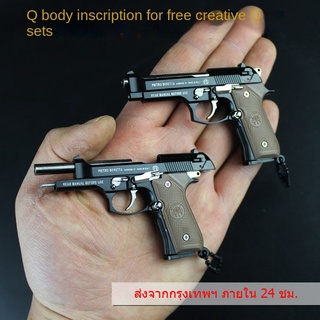 ◘▫[ความร้อน] แม่พิมพ์ปืนโลหะ PUBG BERETTA รุ่น 92F รุ่นอาวุธทหารไก่ พวงกุญแจจี้ของขวัญกำลังส่งของอยู่