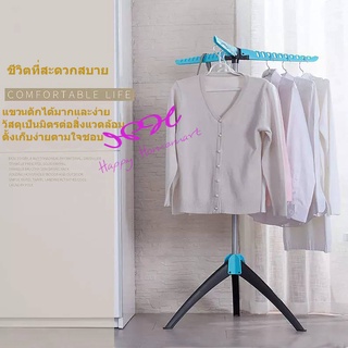 ราวแขวนเสื้อพับเก็บได้ ราวแขวนเสื้อผ้าอเนกประสงค์ clothes rack ราวตากผ้า แขวนกระเป๋า ตั้งพื้น แขวนหมวก happy homemart