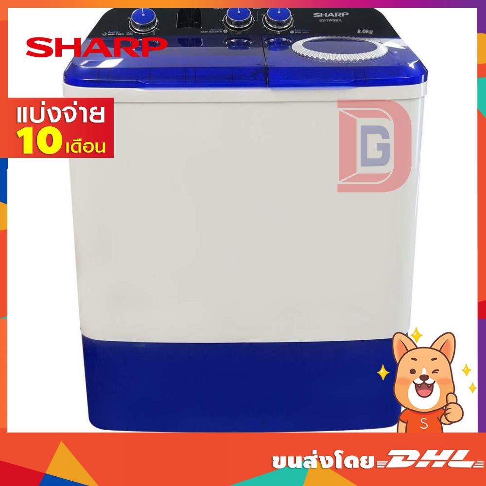 SHARP เครื่องซักผ้าฝาบน 2 ถัง 8 kg รุ่น ES-TW80BL (14975)