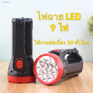 Super seller555 ไฟฉายขนาดใหญ่LED 9ดวง ชาร์จไฟบ้าน 1000 mAh ไฟฉายชาร์จไฟบ้าน ไฟฉายกระบอกยาว ไฟฉายเดินป่า ไฟฉายมือถือ ไฟฉา