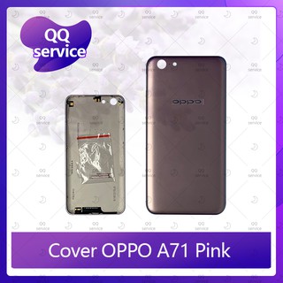 Cover OPPO A71 อะไหล่ฝาหลัง หลังเครื่อง Cover อะไหล่มือถือ คุณภาพดี QQ service