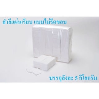 ***1ลังต่อ1ออเดอร์ ห้ามคละรายการอื่น*** Great Cotton สำลีเช็ดหน้าแผ่นเรียบ 5 กก. ดูแลผิวหน้า ของใช้ส่วนตัว greatfriend