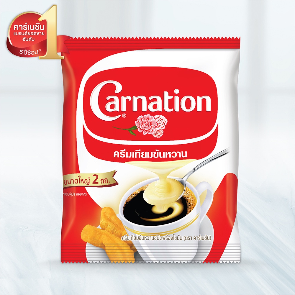 ป้ายยา! ครีมเทียมข้นหวาน คาร์เนชัน 2 กก. ตัวช่วยอร่อยฟินกาแฟแก้วโปรดที่ต้องมีติดบ้าน!