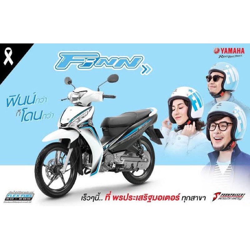 ตะกร้า FINN 115 i / SPARK - 115 i NEW ตัวใหม่ (2014-2021) รุ่นใหม่เท่านั้น - รูปที่ 3