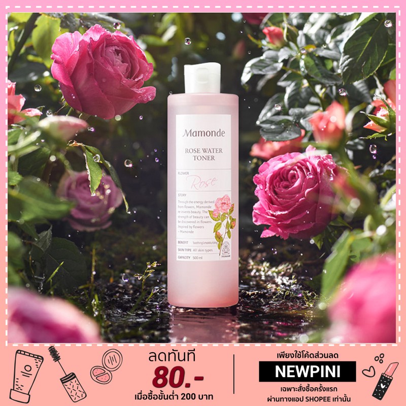 Mamonde-Rose Water-Toner 150 - 500-ml ราคาส่ง แปรงไฮไลท์แปลงแต่งหน้า ราคา ขายส่ง สินค้าขายดี Makeup-brush ขายดี ชุด แปรงแต่งหน้า brush-set