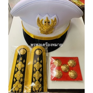 เครื่องหมายชุดปกติขาวชาย ครูผู้ช่วย ปฏิบัติงาน ปฏิบัติการ ชำนาญการ พร้อมส่งรวดเร็ว