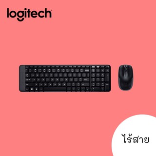 ชุดเม้าส์+คีย์บอร์ดไร้สาย logitech MK220 แป้นพิมพ์ไทย/Eng mouse+keyboard wireless