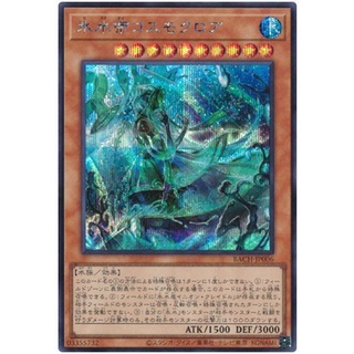 Yugioh Cosmocroix the Icejade Imperatrix BACH-JP006