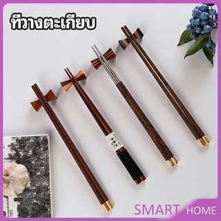 ที่วางตะเกียบไม้ สไตล์ญี่ปุ่น ทรงใบไม้เล็ก  chopstick rest