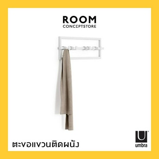 Umbra : Cubiko 5 Hook / ตะขอพลาสติก ตะขอแขวนติดผนัง 5 ตัว ที่แขวนของ ที่แขวนติดผนัง