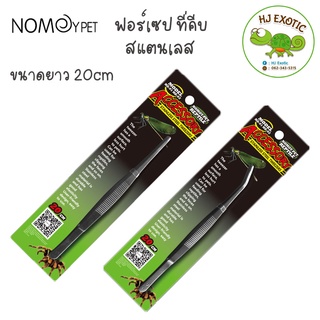 Nomoy Pet 20cm ฟอร์เซป ที่คีบ สแตนเลส