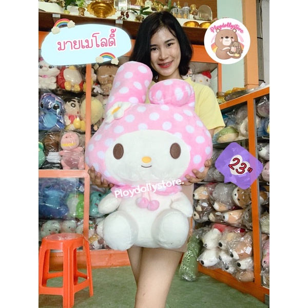 ตุ๊กตา My melody (เมโลดี้) ขนนุ่ม น่ารักมากๆค่า งานดี งานสวยได้ไปไม่ผิดหวังแน่นอนค่ะ