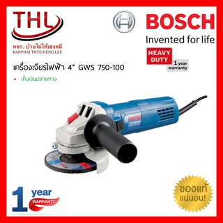 Bosch เครื่องเจียรไฟฟ้า4” รุ่น GWS 750-100