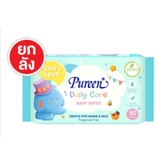 ***ยกลังสุดคุ้ม12ห่อ***ผ้าเปียกpureen เพียวรีนเดลี่แคร์เบบี้ไวพส์ ลายก้ากล้วย ขนาด 50 แผ่น (ยกลัง12 ห่อ)