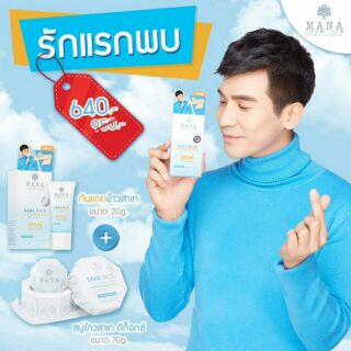 ขายเป็น เซต ชุด ผลิตภัณฑ์ มานา สกินแคร์ Mana Skin care