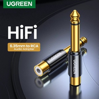 UGREEN รุ่น 80731 อะแดปเตอร์แปลงแจ็ค ขนาด 6.35mm to 1/4 นิ้ว เป็นแจ็คเสียง RCA