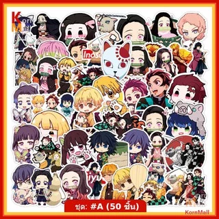 [พร้อมส่งไทย] 400++ แบบ PVC สติ๊กเกอร์ DIY การ์ตูน อนิเมะ ดาบพิฆาตอสูร Demon Slayer ทันจิโร่ เนซึโกะ กิยู อสูร