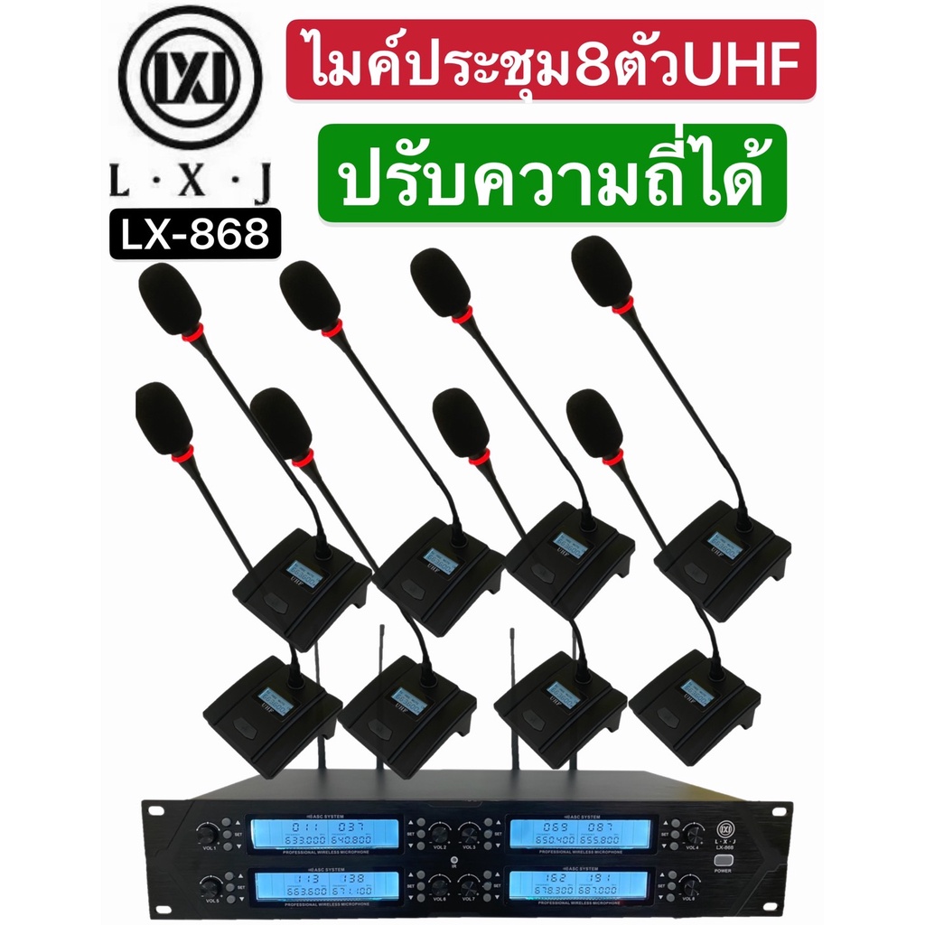 th_auto88🚚✔(ส่งไวร้านแนะนำ) LX-868 ชุดไมค์ประชุมไร้สาย ไมค์ลอยไร้สาย 8 ตัวUHF ปรับความถี่ที่ไมค์ได้ 