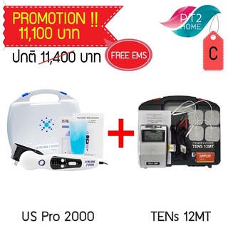 Set C : US PRO + TENs12 เครื่องอัลตราซาวด์กล้ามเนื้อ และเครื่องกระตุ้นไฟฟ้ากล้ามเนื้อลดปวด กายภาพบำบัด