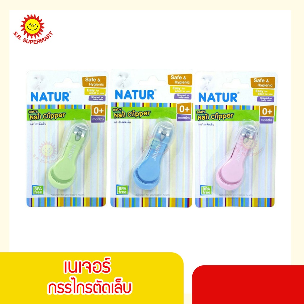Natur กรรไกรตัดเล็บเด็ก สำหรับเด็กแรกเกิด – โปรปัง