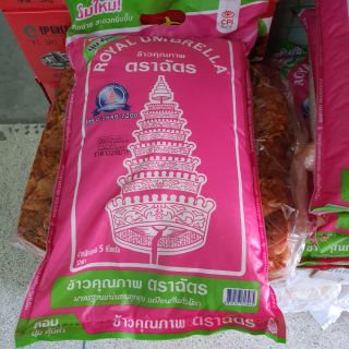 ข้าวตราฉัตรถุง 5 กิโล ข้าวสาร ข้าวคุณภาพ ซองสีชมพู