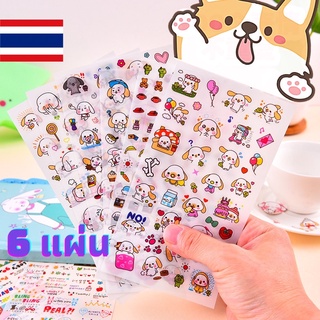 สติกเกอร์ Cutie Dog (แพ็ค 6 แผ่น) - น้องหมาหูยาว (HAPPY EVERY DAY) Sticker สติ๊กเกอร์