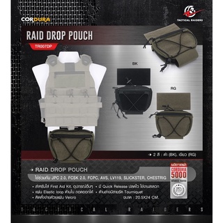 กระเป๋าเสริมติดเวส RAID DROP POUCH [ TR007DP ]