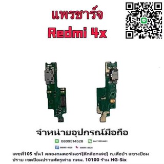 เป็นแพรตูดชาร์จredmi4x