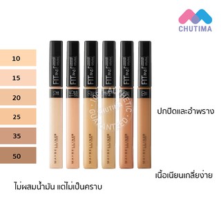 เมย์เบลลีน ฟิตมี คอนซีลเลอร์ 6.8 มล. Maybelline Fit Me Concealer 6.8 ml