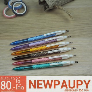 PILOT FUERFURE CORONE 0.5 (ดินสอกด หัว0.5)