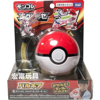 Takara Tomy Pokemon Moncolle - Toruz Palkia 4904810194040 (การันตีของแท้ 100%)